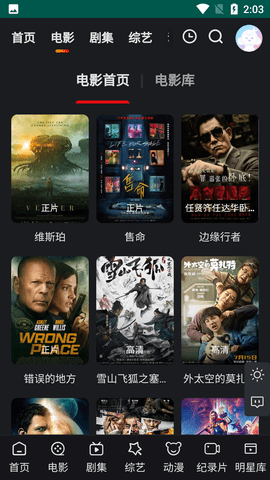 百草影视 2  3