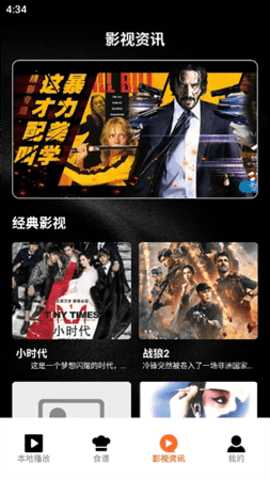 天空影迷大院去广告版 1.1 最新版 1