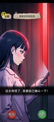 小小解谜团 1.0.1 安卓版 1