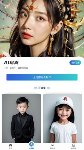 开心炫拍 v1.0.5 安卓版 2