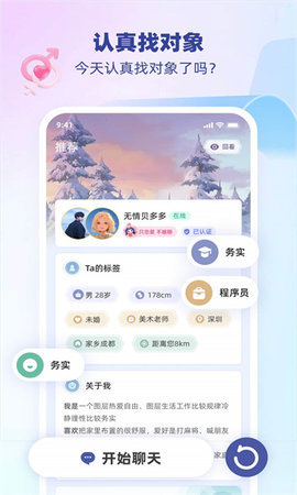 雎鸠 1.0.0 安卓版 3