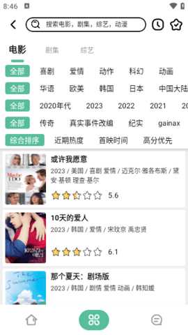 开端追剧网 2.0.0 最新版 2