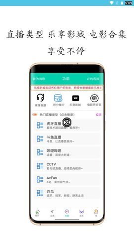 乐享影城去广告版 5.0.2 最新版 2