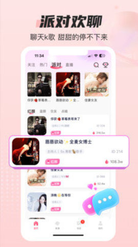 蓝鱼语音 3.5.3 手机版 2