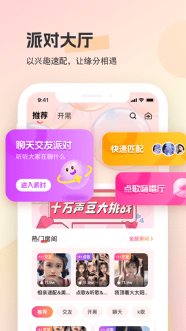 圈圈开黑 v1.0.0 安卓版 1