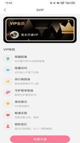 她他社 3.7.0 安卓版 2