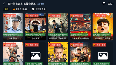 绿豆云影电视版 2.1.2240104 安卓版 1