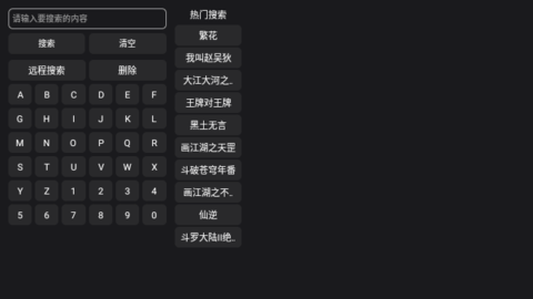 今日box电视版 5.0.2 最新版 1