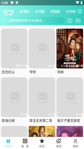 新桔子影视手机版 1.0.1 安卓版 3