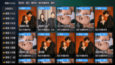 沐丰影视TV电视版 1.0.20240108 免费版 3