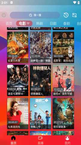 独行影视去广告版 3.3.8 安卓版 1