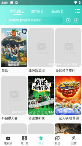 新桔子影视手机版 1.0.1 安卓版 1