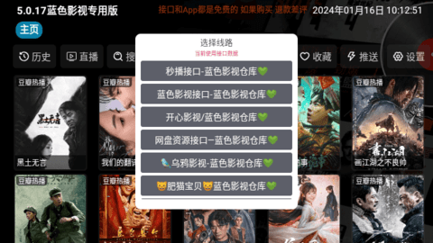 蓝色影视V4无广告版 4.0.9_1 安卓版 3