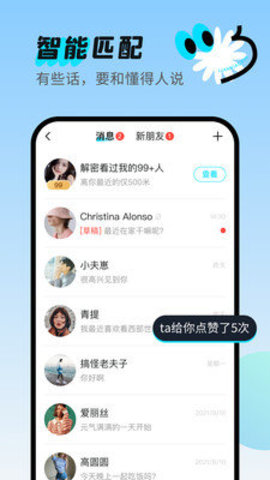连小信社交平台 v6.4.33.90 免费版 2