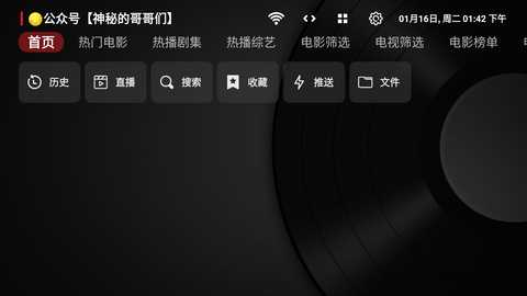 MagicalTV 1.0.3 安卓版 3