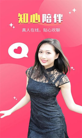 她聊交友软件 1.3.1 安卓版 2