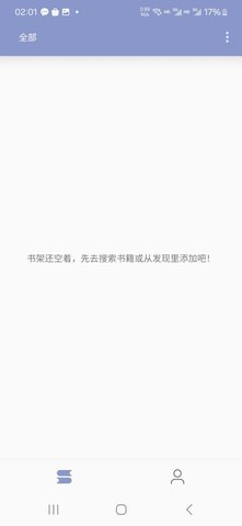 阿瓜阅读器无广告版 2.1.1 安卓版 1
