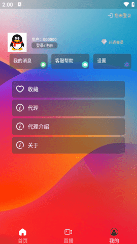独行影视手机版 3.3.8 安卓版 3
