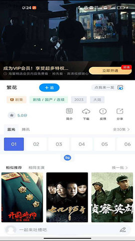 今日box影视 5.0.2 安卓版 4