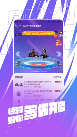 多游玛特最新版 2.0.6 安卓版 2
