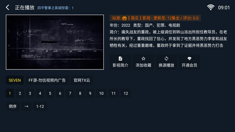 绿豆云影电视版 2.1.2240104 安卓版 2