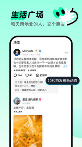 连小信社交平台 v6.4.33.90 免费版 1