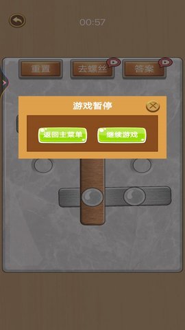 打螺丝高手 1.0.0.0 最新版 2