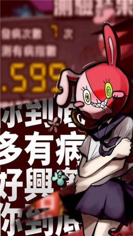 我满怀青春的有病测验完整版 1.8 安卓版 3