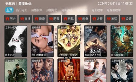 小叮铛电视盒子 5.0.18 安卓版 1