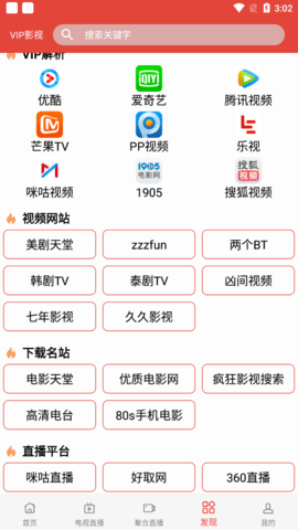 花儿视频 1.0.5 安卓版 2