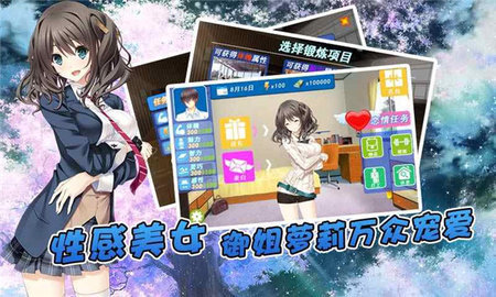 泡妞达人2手机版 1.7 安卓版 2