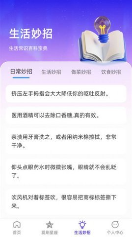 百样爱刷App安卓版 1.0.0 手机版 1