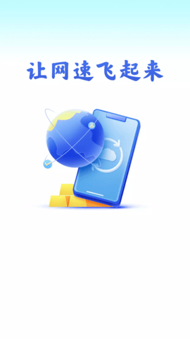 WiFi无限钥匙 1.0.10 安卓版 1