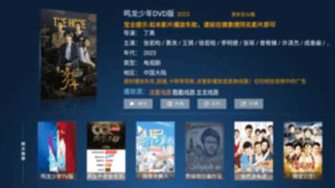 宝全影音TV电视盒子 1.1.5 最新版 2