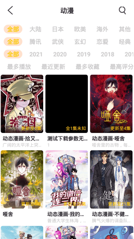 古巴影视 1.0 安卓版 1