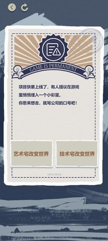 游戏巨头模拟器 1.0 安卓版 3