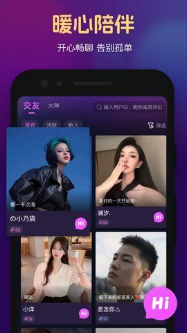 心悦心 1.3.9.0 最新版 3