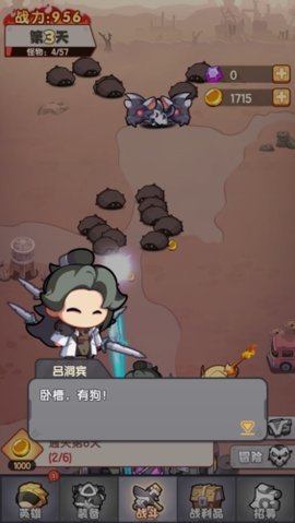 明日重启官方版 1.0.0 安卓版 3