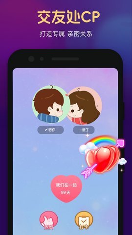心悦心苹果版本 1.3.9.0 iOS版 1
