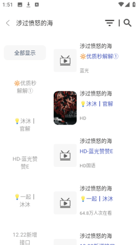 沐沐影视手机版 1.0.3 最新版 1