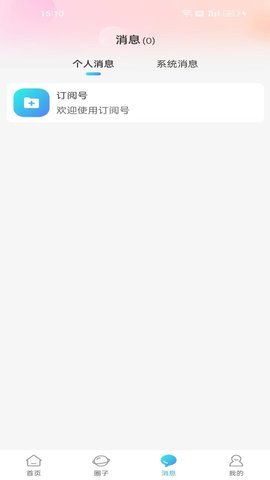 他有约交友 2.1.8 安卓版 3