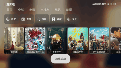 游影视app蜂蜜版 1.0.3 盒子版 2