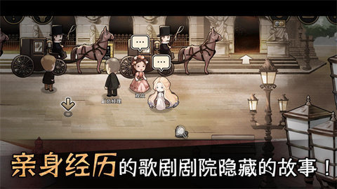 迈哲木歌剧魅影手机版 5.5.6 安卓版 2