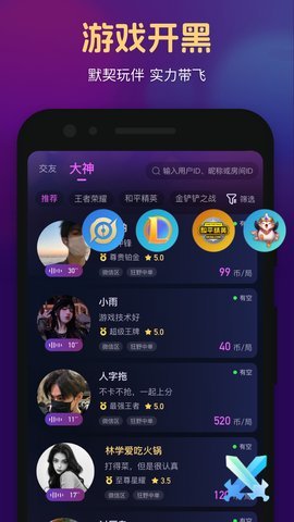 心悦心 1.3.9.0 最新版 2