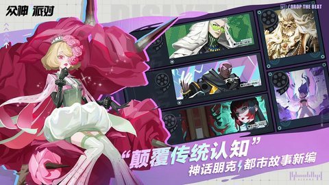 众神派对腾讯版 3.4.21.2350 安卓版 1