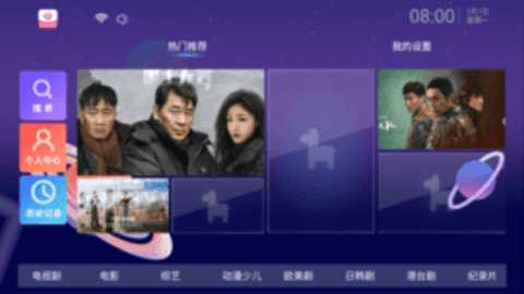 宝全影音TV电视盒子 1.1.5 最新版 1