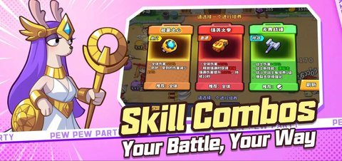 萌兽派对 1.0.25 安卓版 2