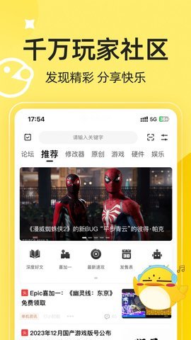 3DM游戏 v3.3.8 安卓版 2