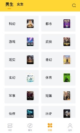 锤子小说最新版本 2.1.7 安卓版 1