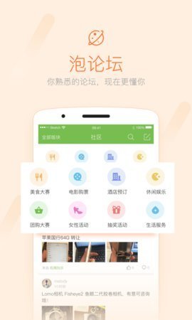 703804温州论坛 5.4.1.39 安卓版 1